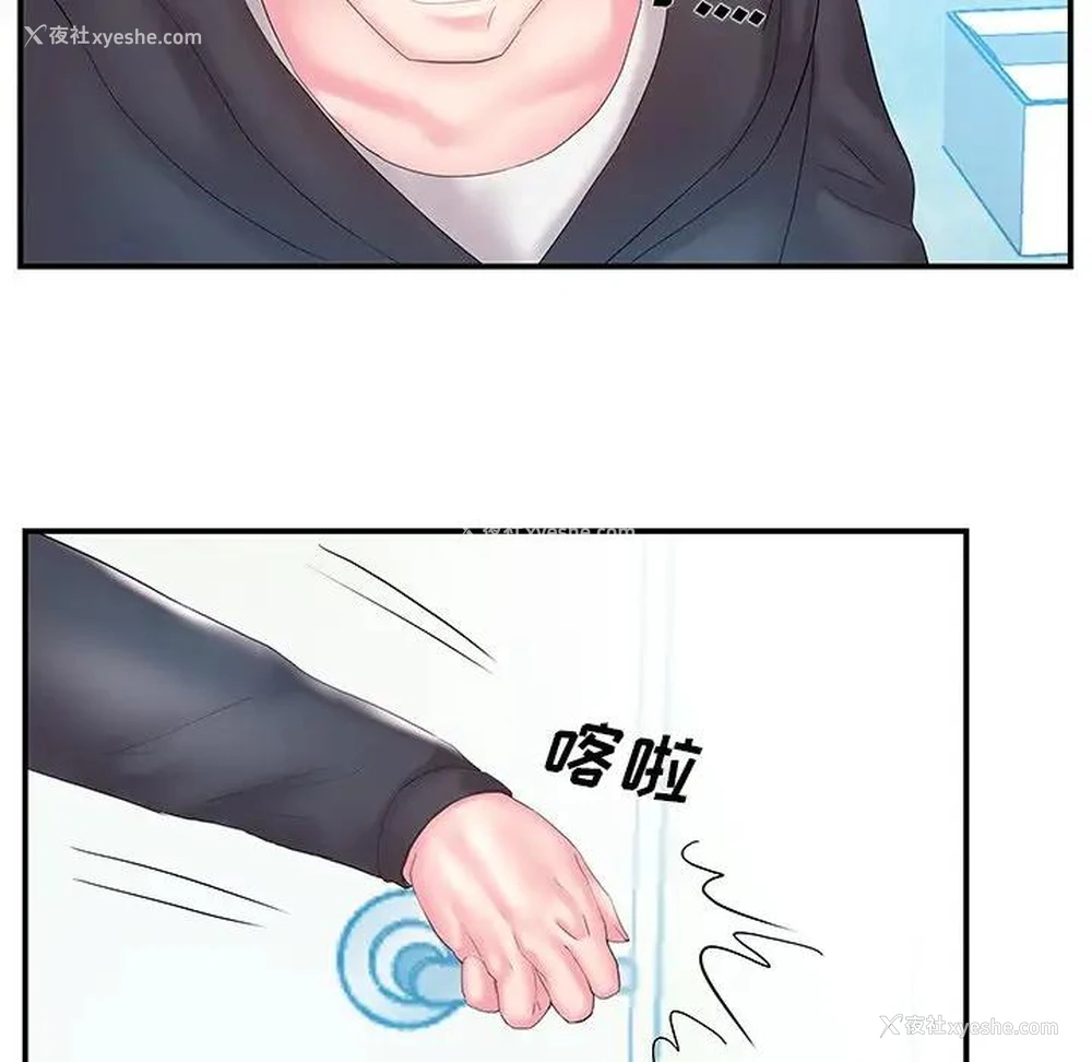 19P - 家中有个小姨子