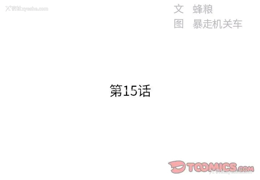 2P - 家中有个小姨子