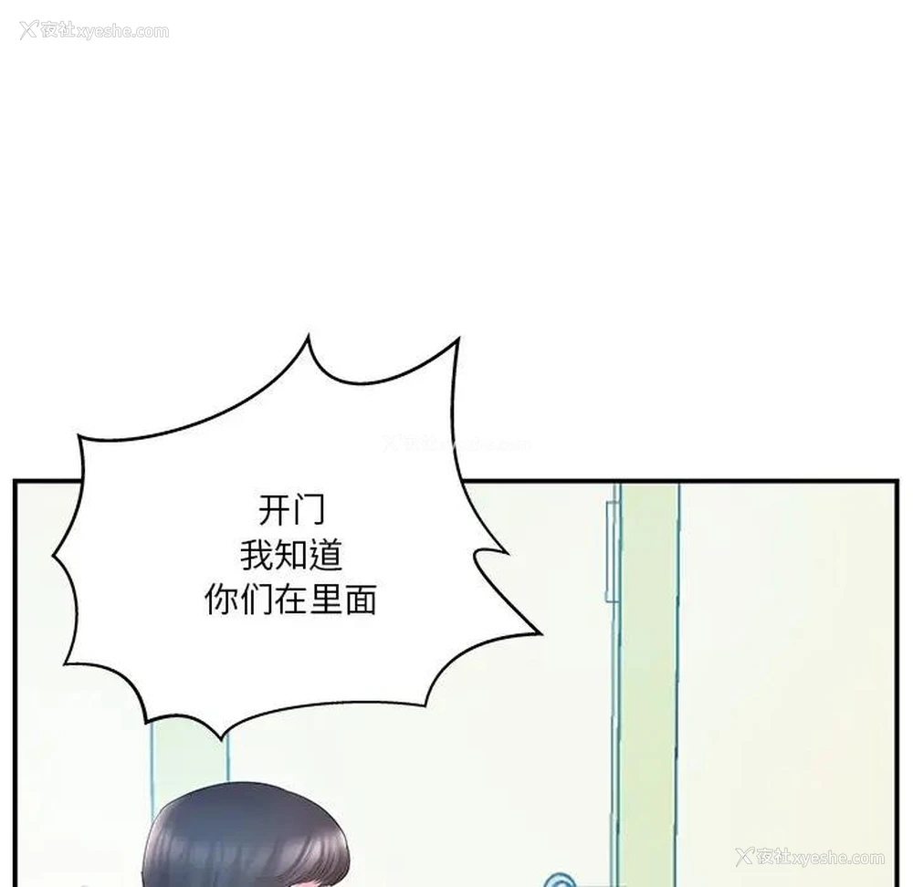 23P - 家中有个小姨子