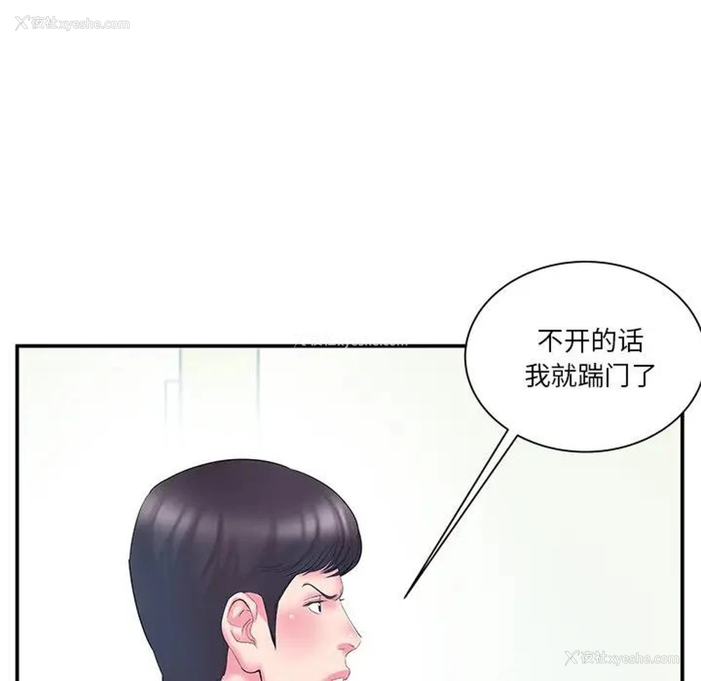 26P - 家中有个小姨子