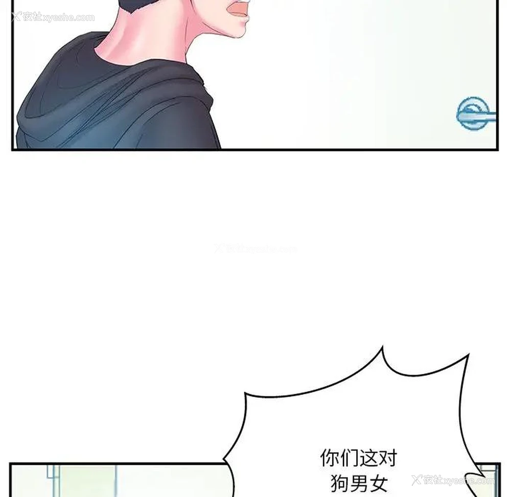 27P - 家中有个小姨子