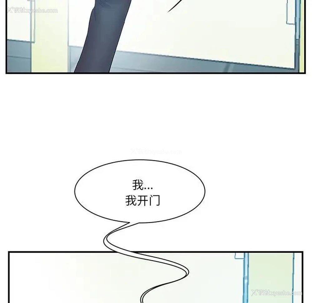 29P - 家中有个小姨子