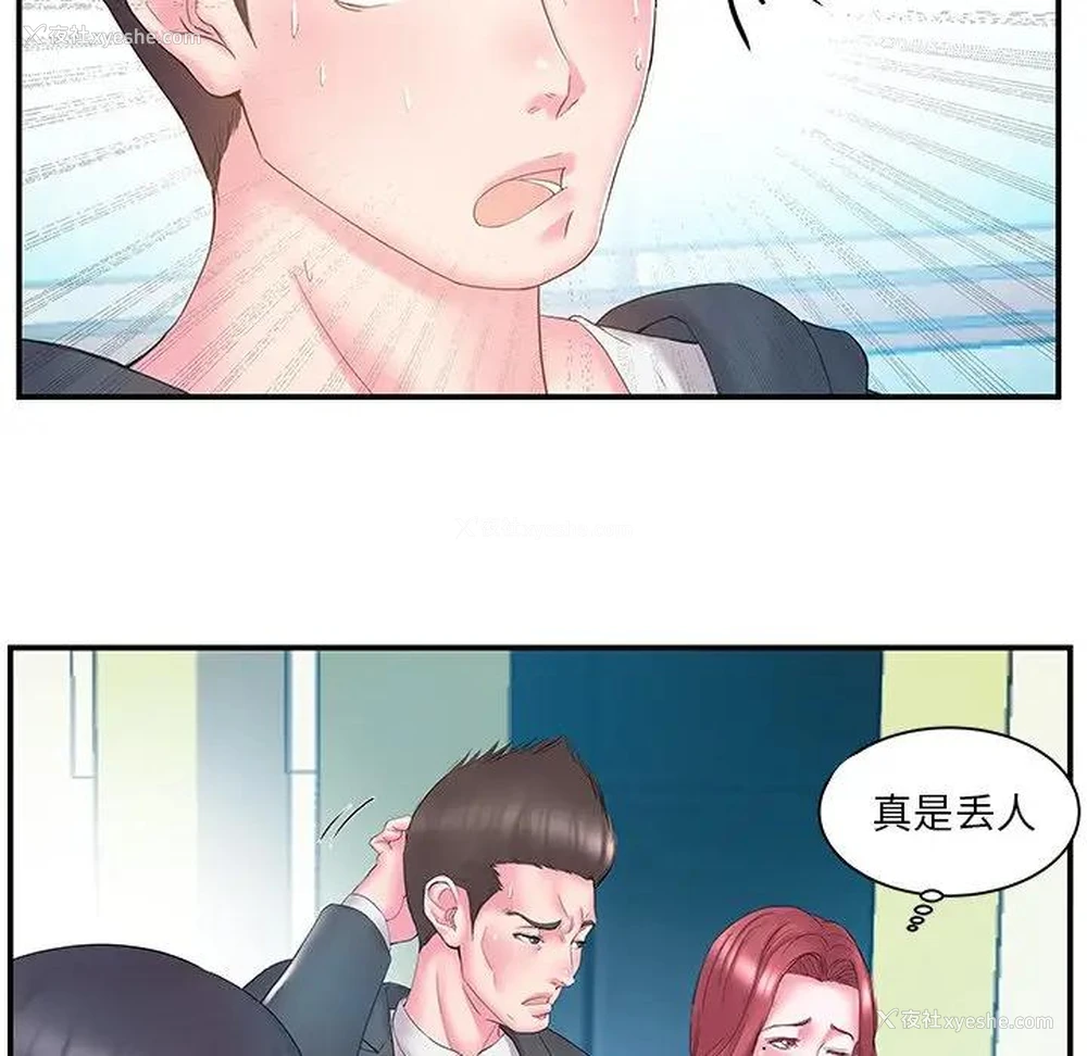 36P - 家中有个小姨子
