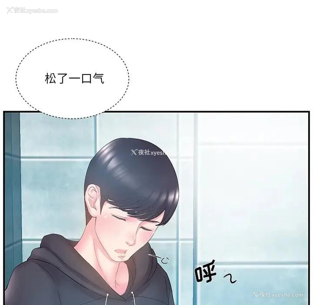41P - 家中有个小姨子