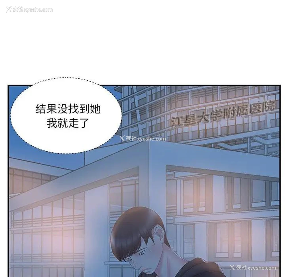 45P - 家中有个小姨子