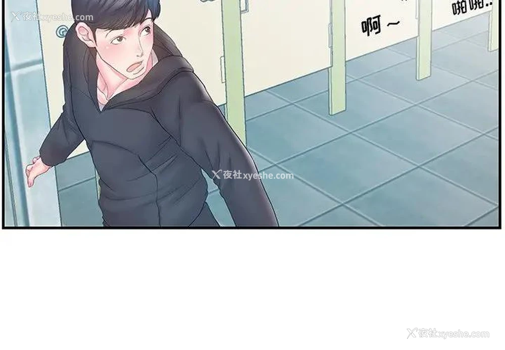 4P - 家中有个小姨子