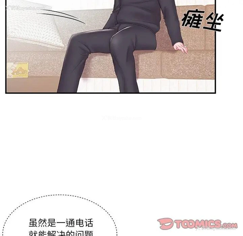 50P - 家中有个小姨子
