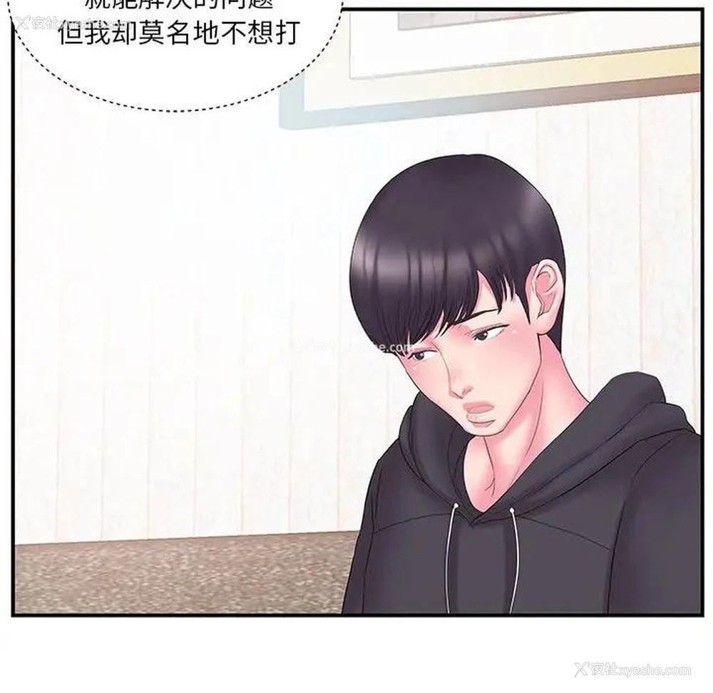 51P - 家中有个小姨子
