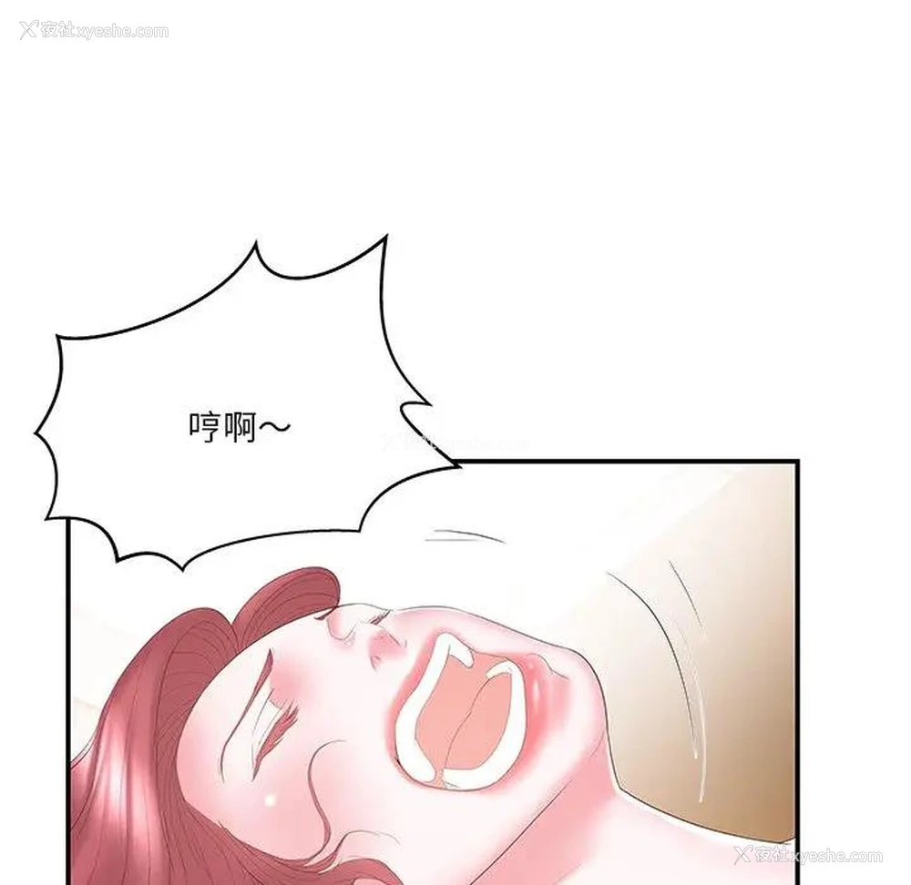 55P - 家中有个小姨子