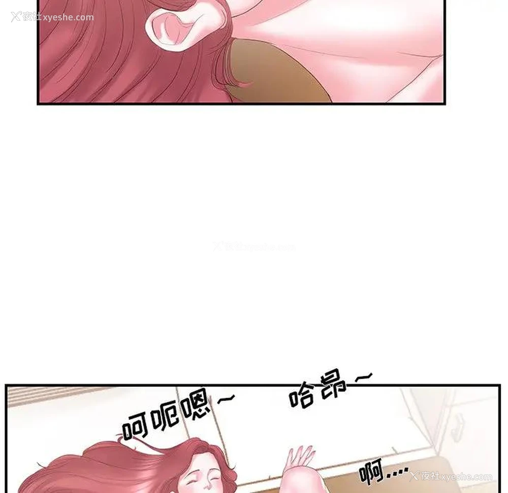 56P - 家中有个小姨子