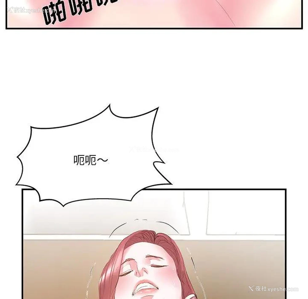 59P - 家中有个小姨子