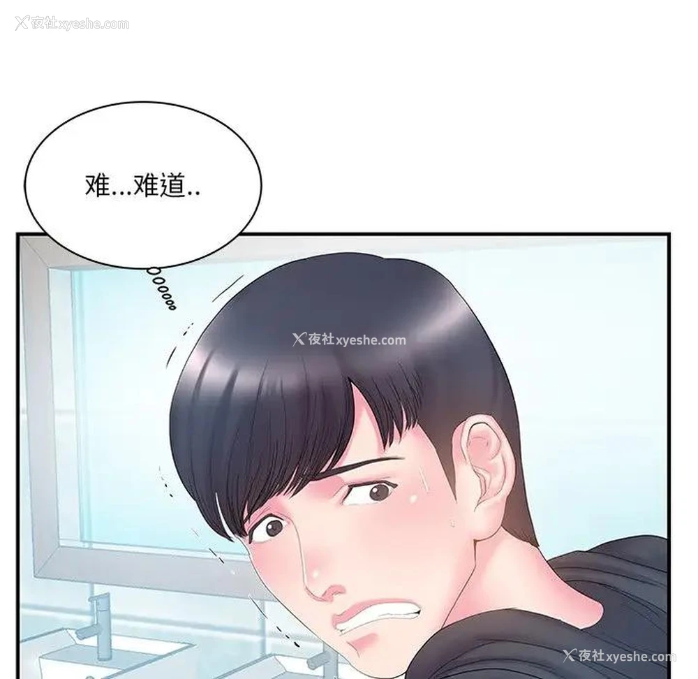 5P - 家中有个小姨子