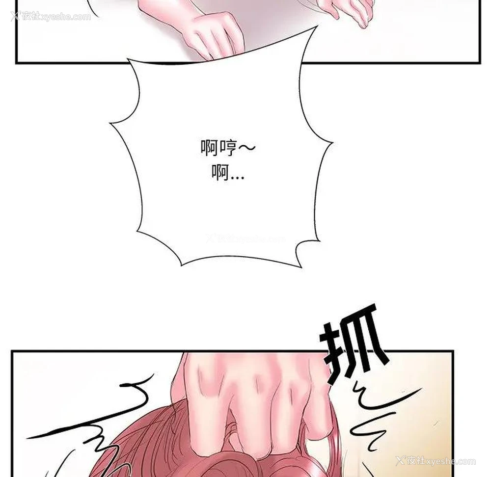 62P - 家中有个小姨子