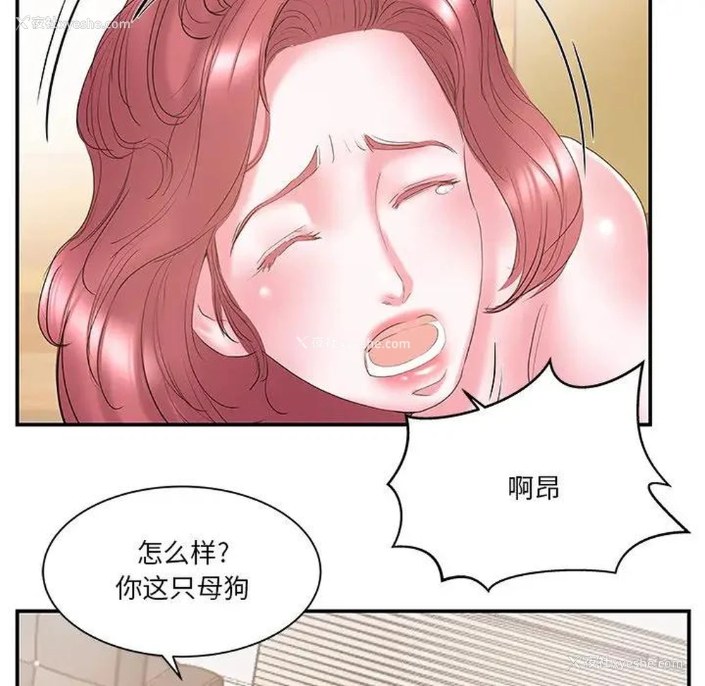 63P - 家中有个小姨子