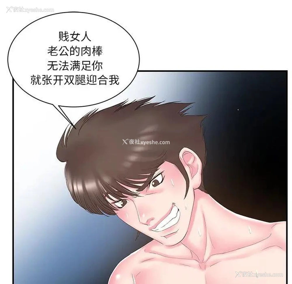 65P - 家中有个小姨子