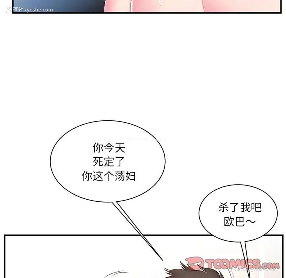 66P - 家中有个小姨子