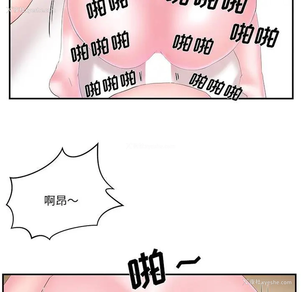 69P - 家中有个小姨子