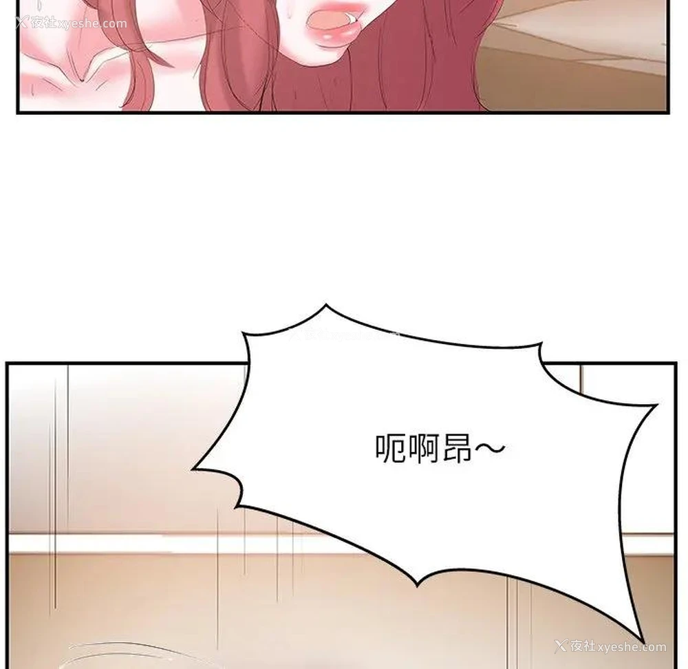 76P - 家中有个小姨子