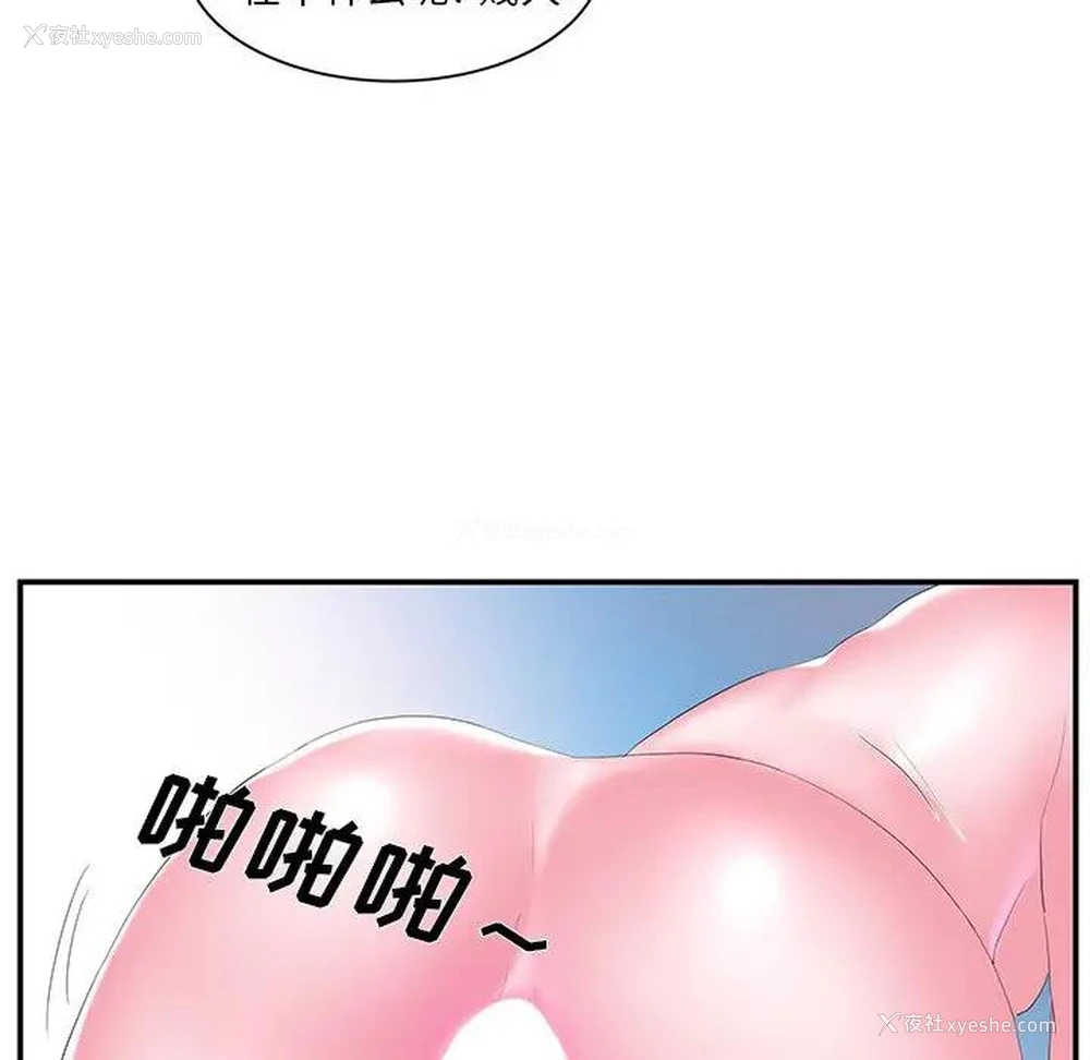 86P - 家中有个小姨子