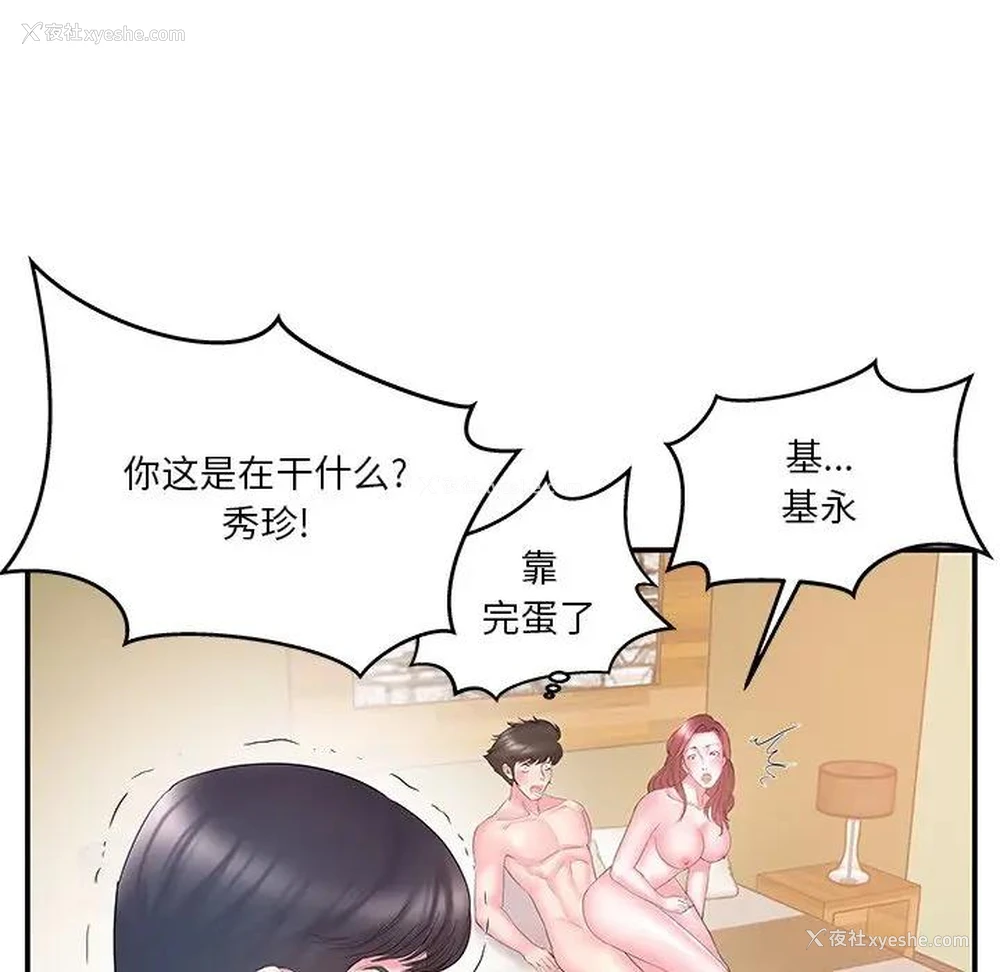 90P - 家中有个小姨子