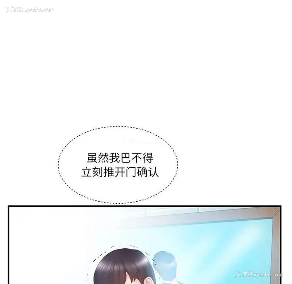 9P - 家中有个小姨子