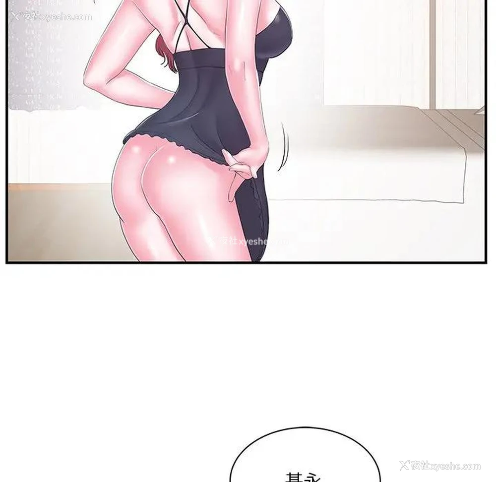 13P - 家中有个小姨子