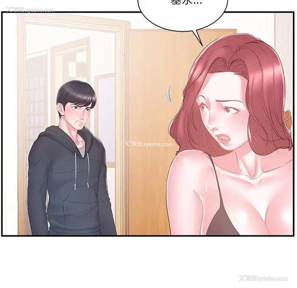 14P - 家中有个小姨子