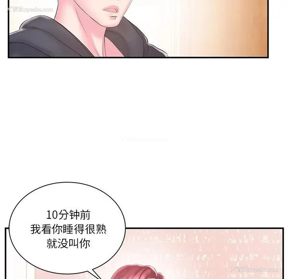 16P - 家中有个小姨子