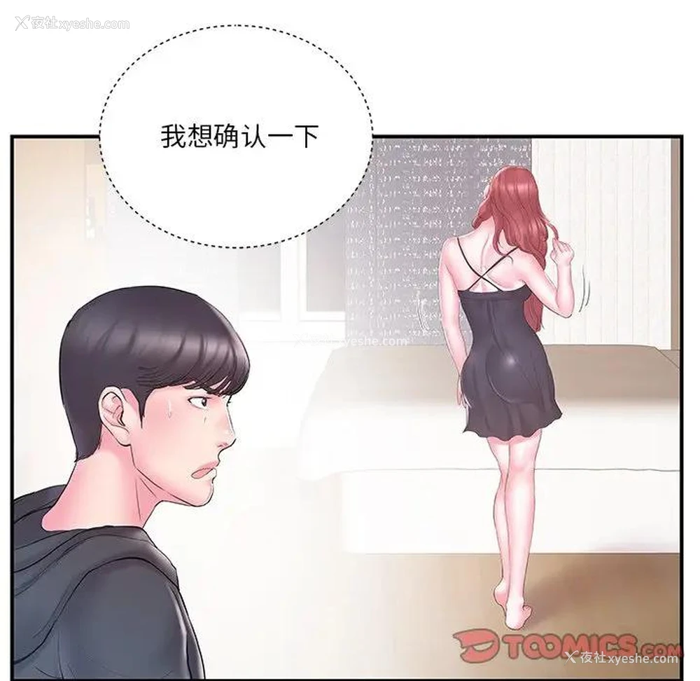 18P - 家中有个小姨子