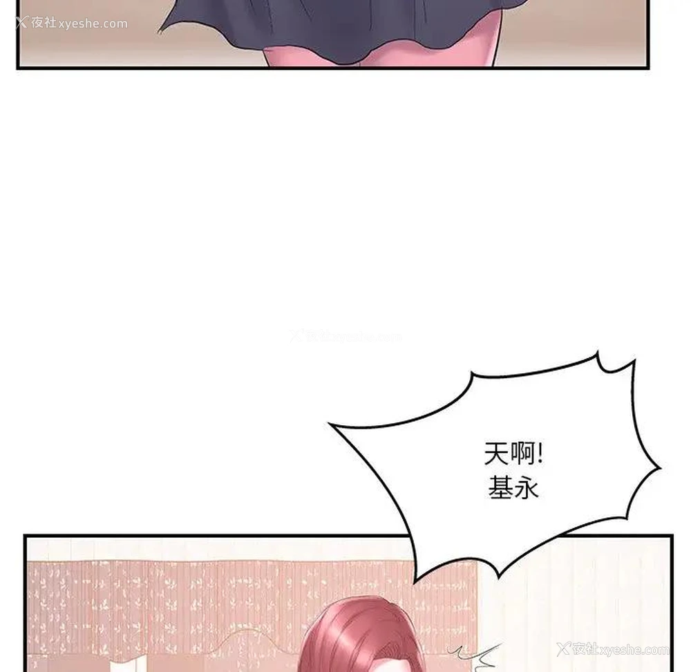 20P - 家中有个小姨子