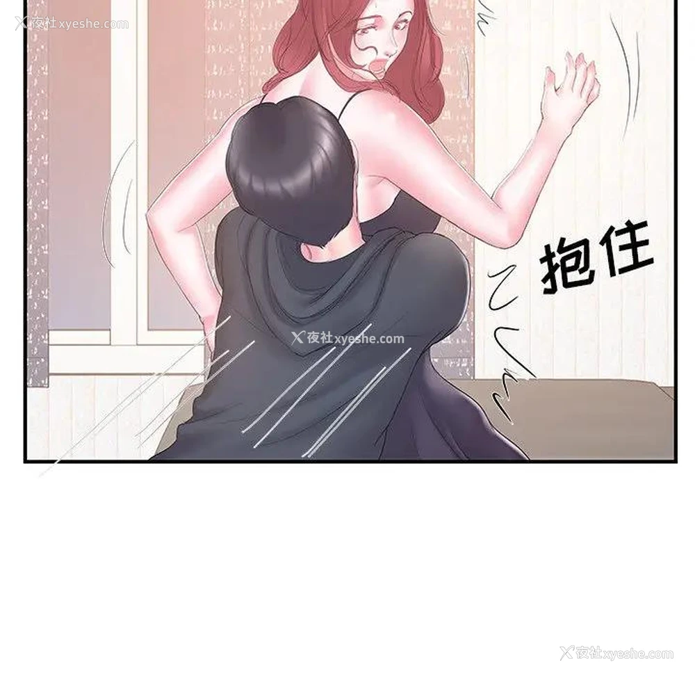 21P - 家中有个小姨子