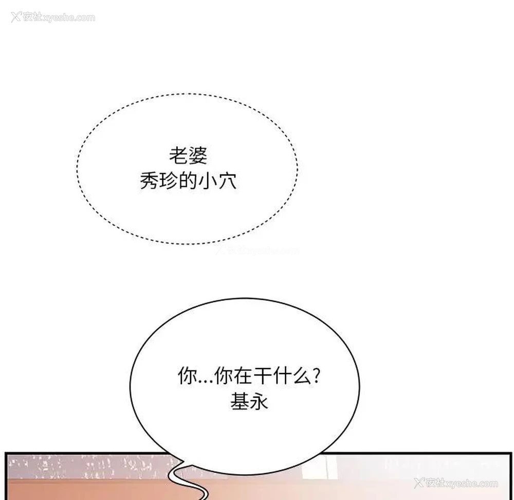 25P - 家中有个小姨子