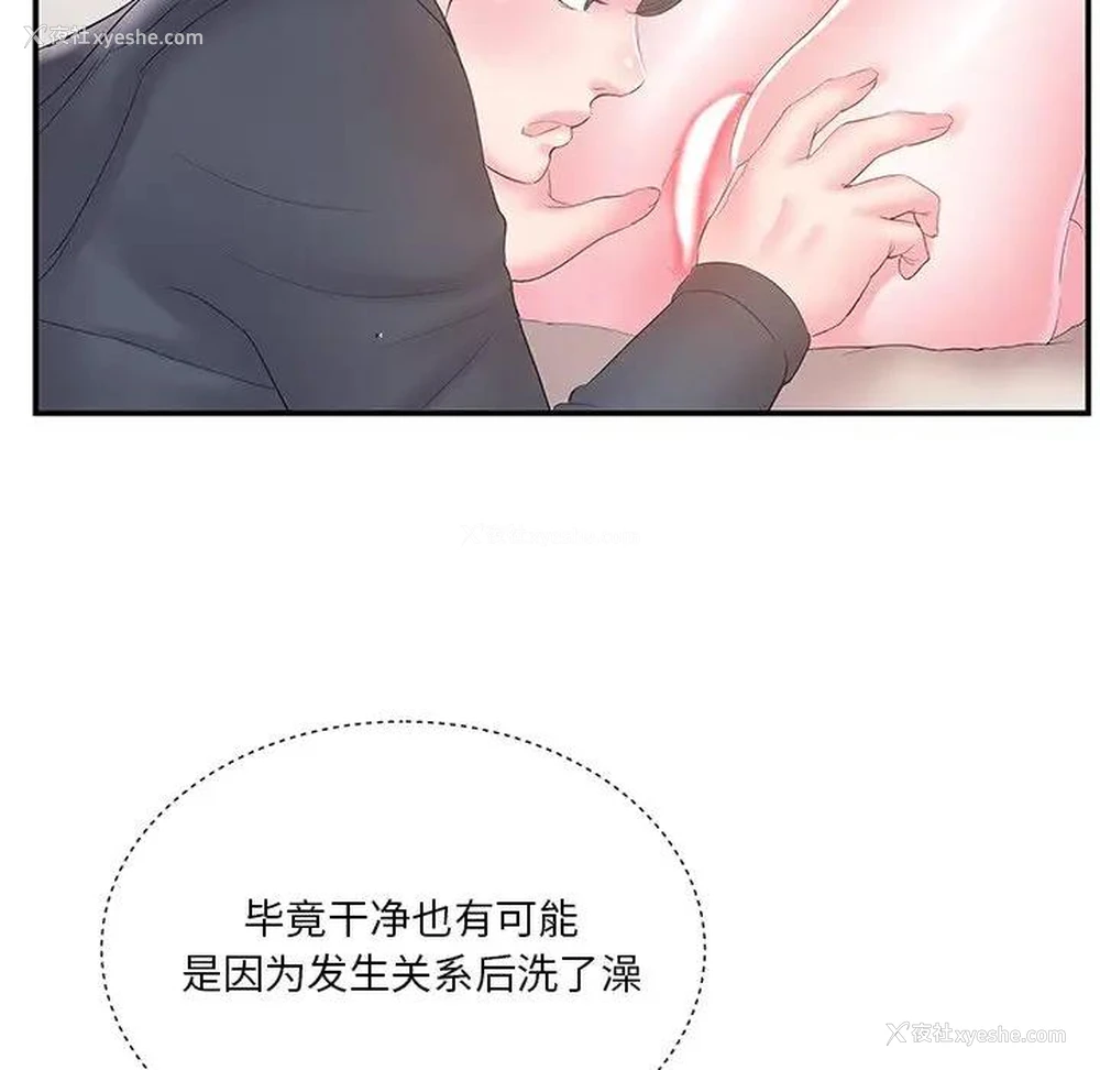 28P - 家中有个小姨子