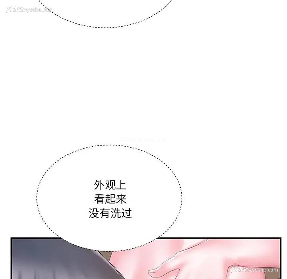 29P - 家中有个小姨子
