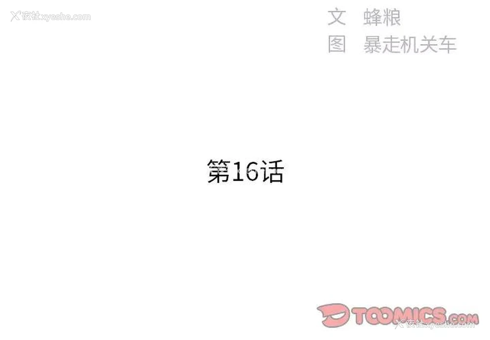 2P - 家中有个小姨子