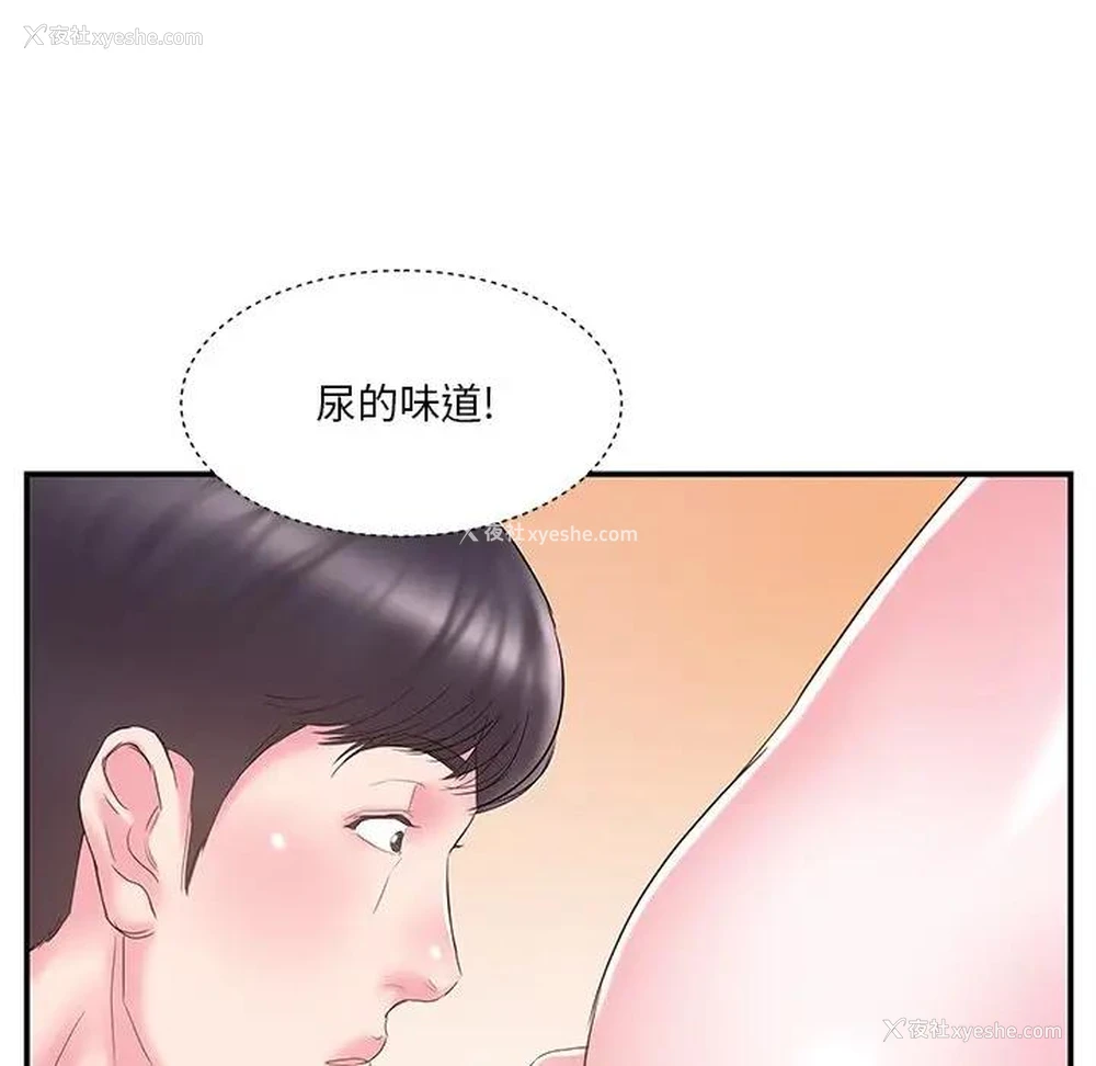 33P - 家中有个小姨子