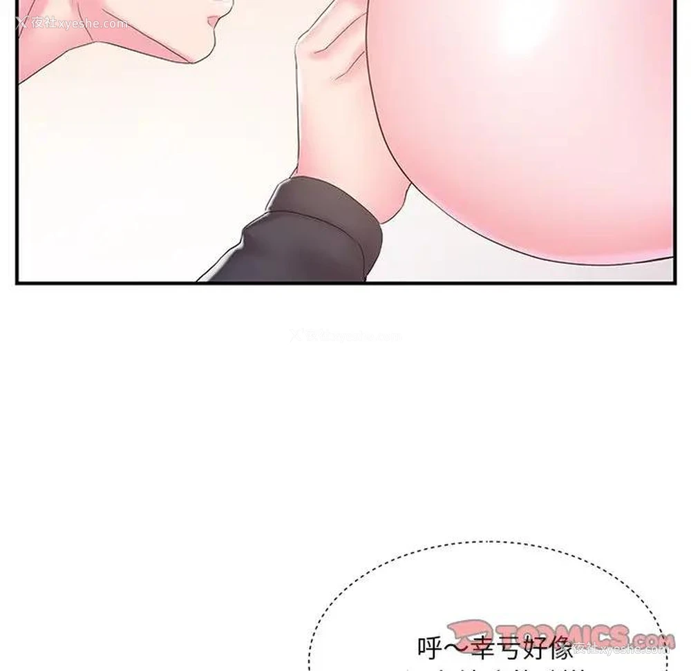 34P - 家中有个小姨子