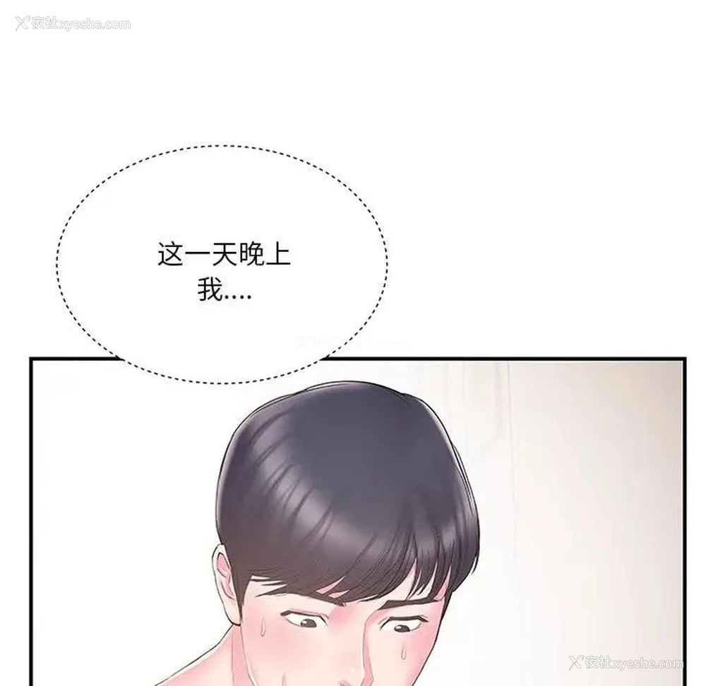 39P - 家中有个小姨子