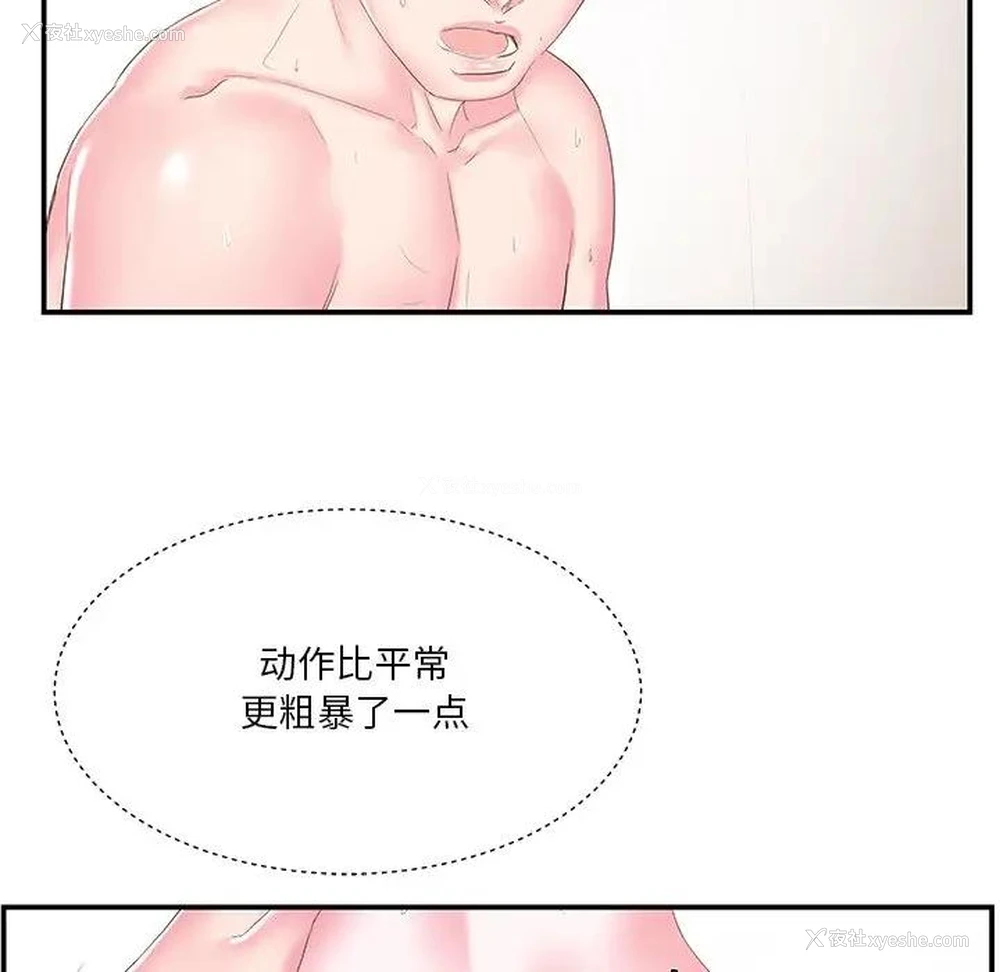 40P - 家中有个小姨子