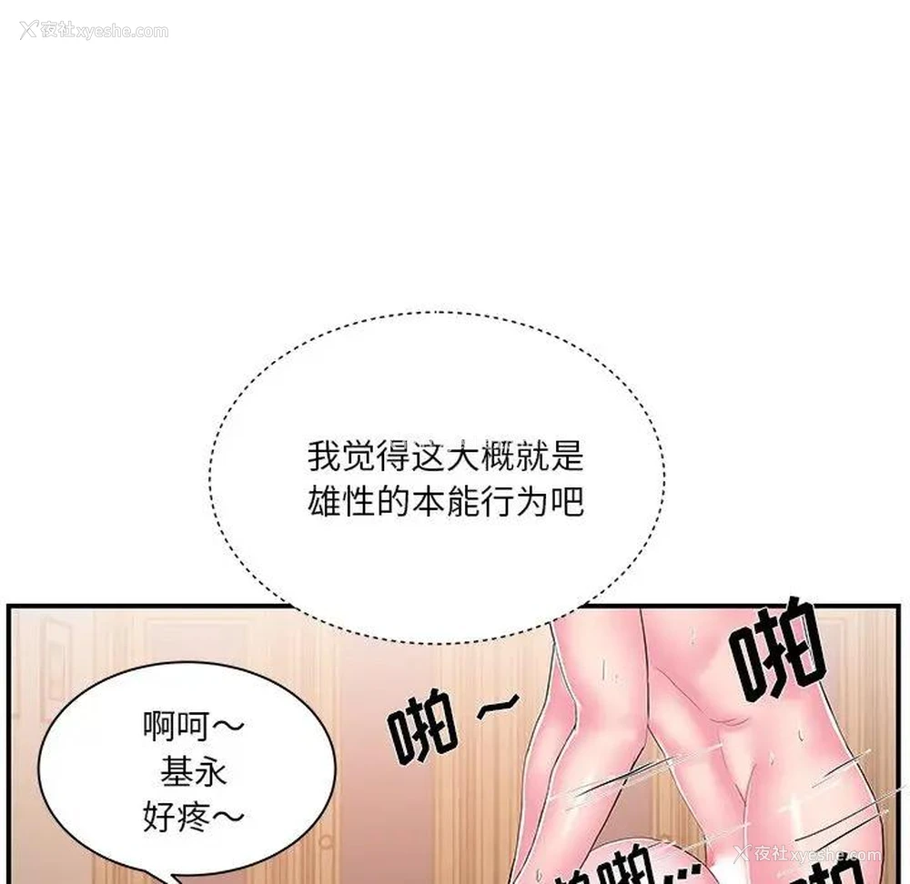 42P - 家中有个小姨子