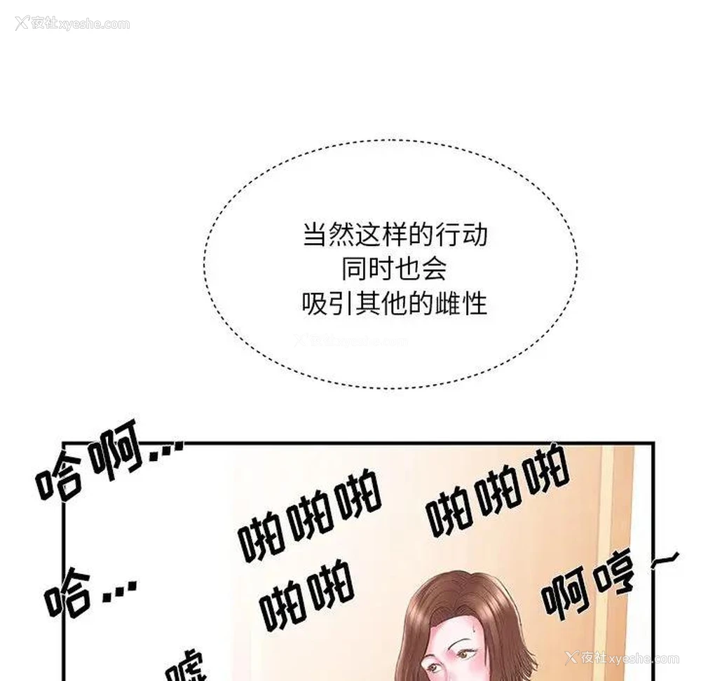 45P - 家中有个小姨子