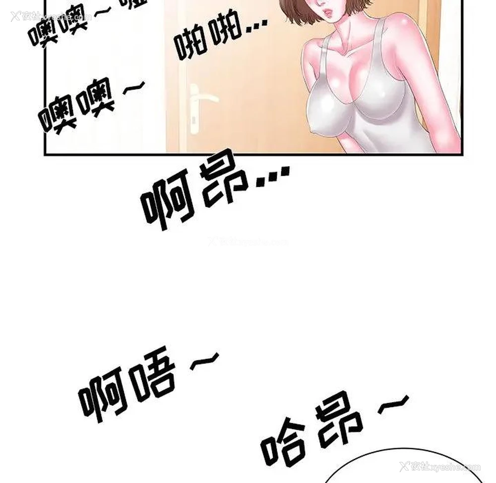 46P - 家中有个小姨子