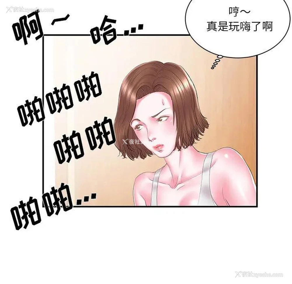 47P - 家中有个小姨子