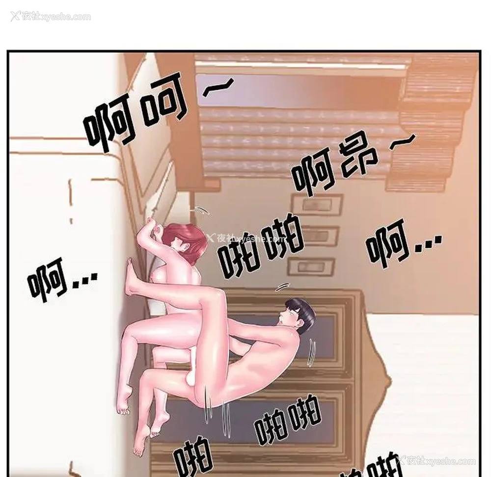48P - 家中有个小姨子