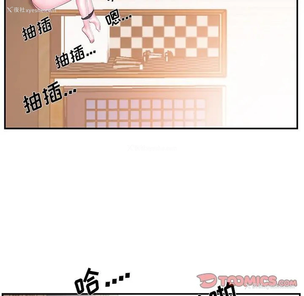 50P - 家中有个小姨子