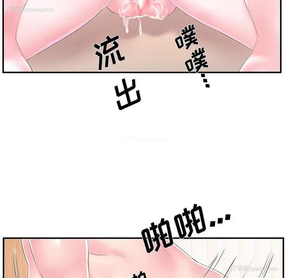 53P - 家中有个小姨子