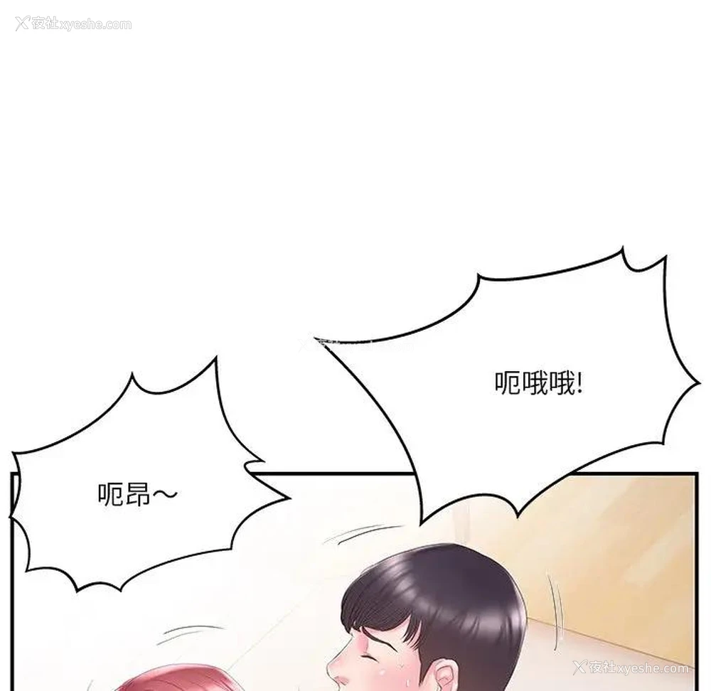 56P - 家中有个小姨子