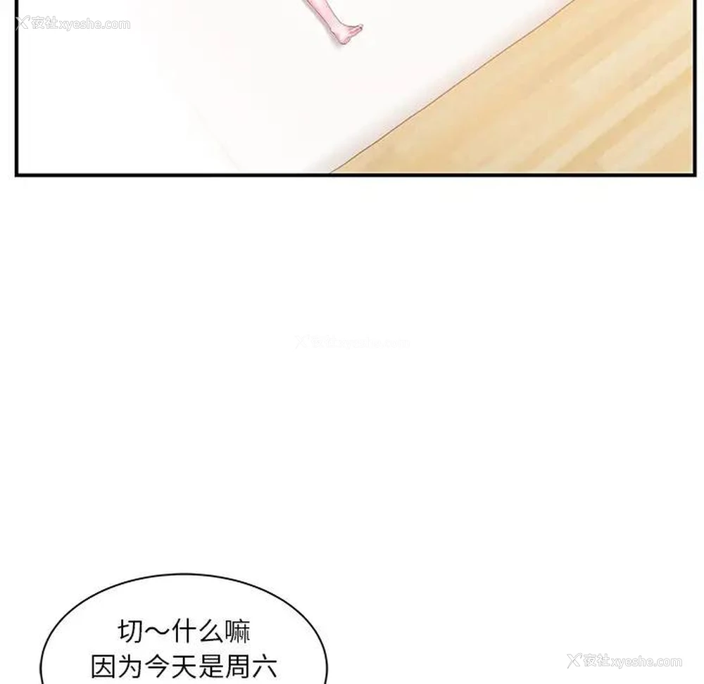 62P - 家中有个小姨子