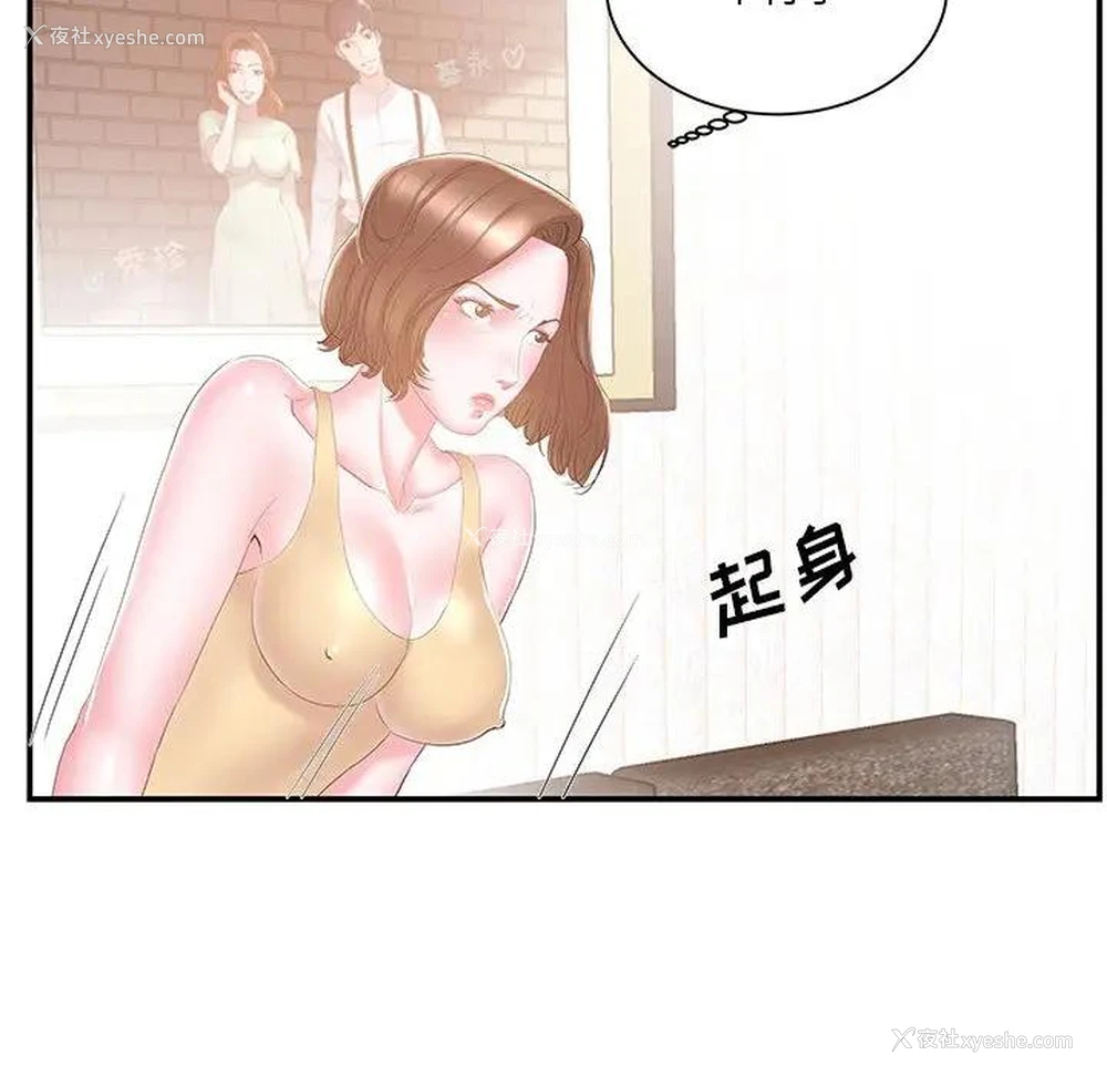 64P - 家中有个小姨子