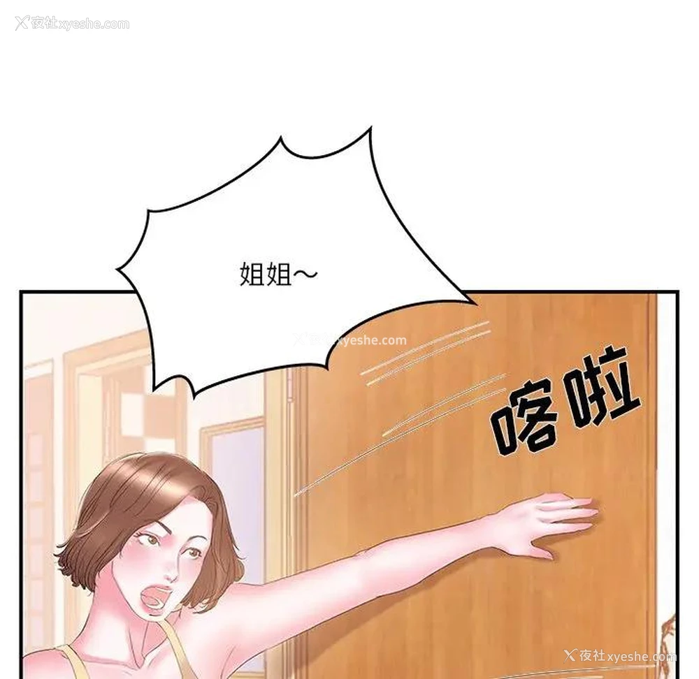 65P - 家中有个小姨子